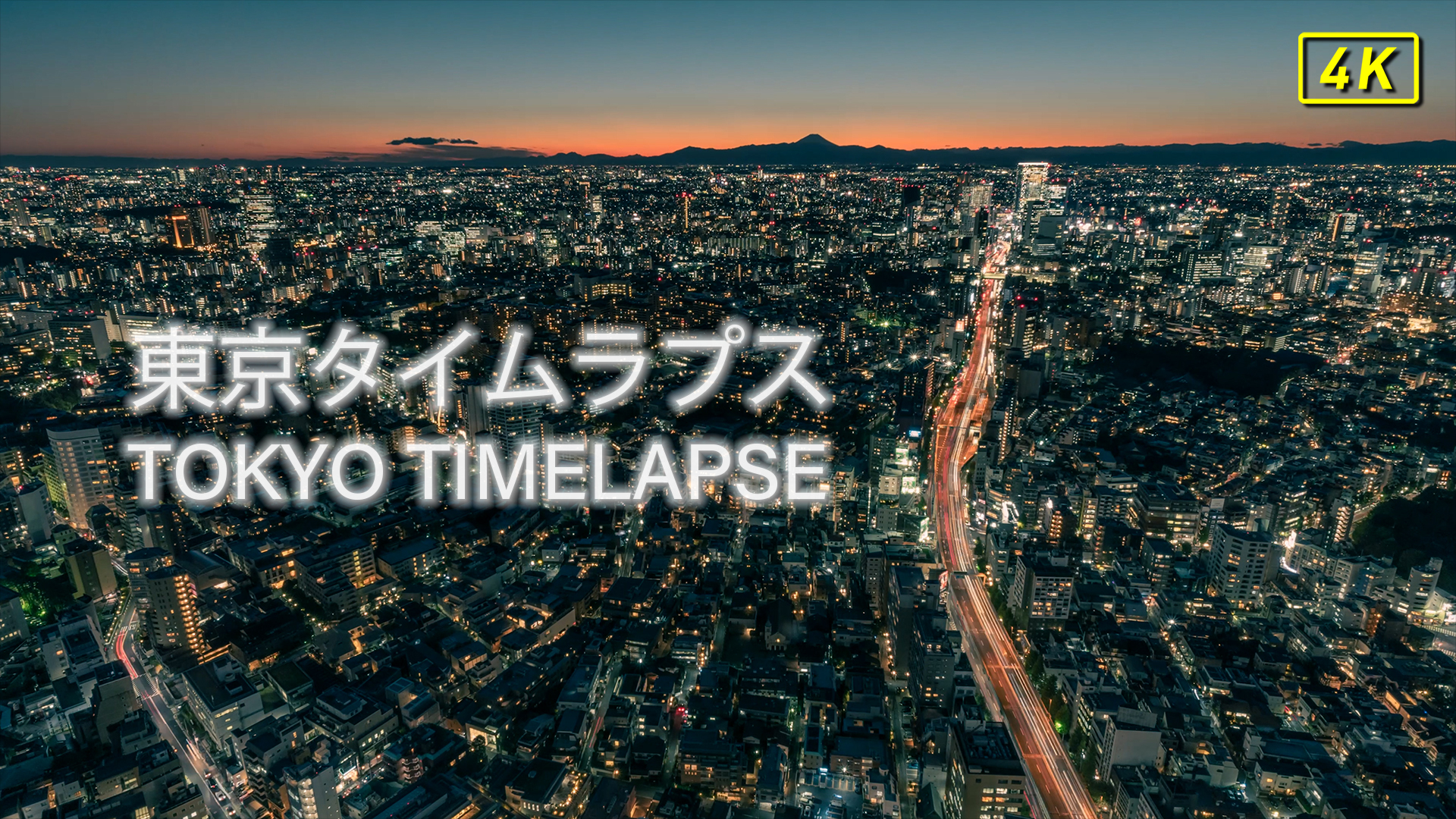 東京夜景撮影におすすめの展望室 ホテル その１ Tokyo Timelapse Movie Vol 46 Smallworks