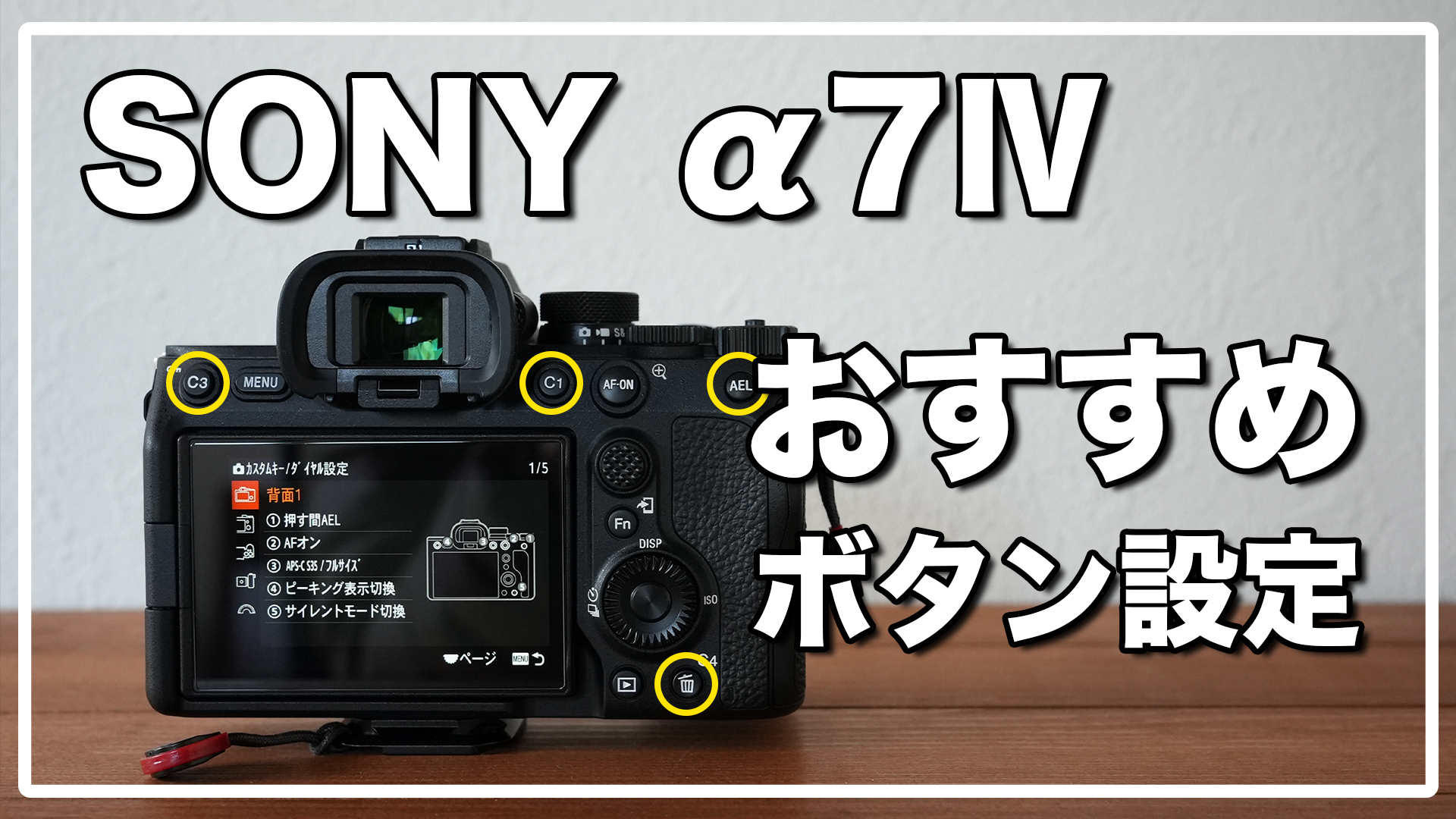 ASCII.jp：ソニー「α7Ⅳ」実機レビュー = α1と7Rと7Sの良いとこ取りした