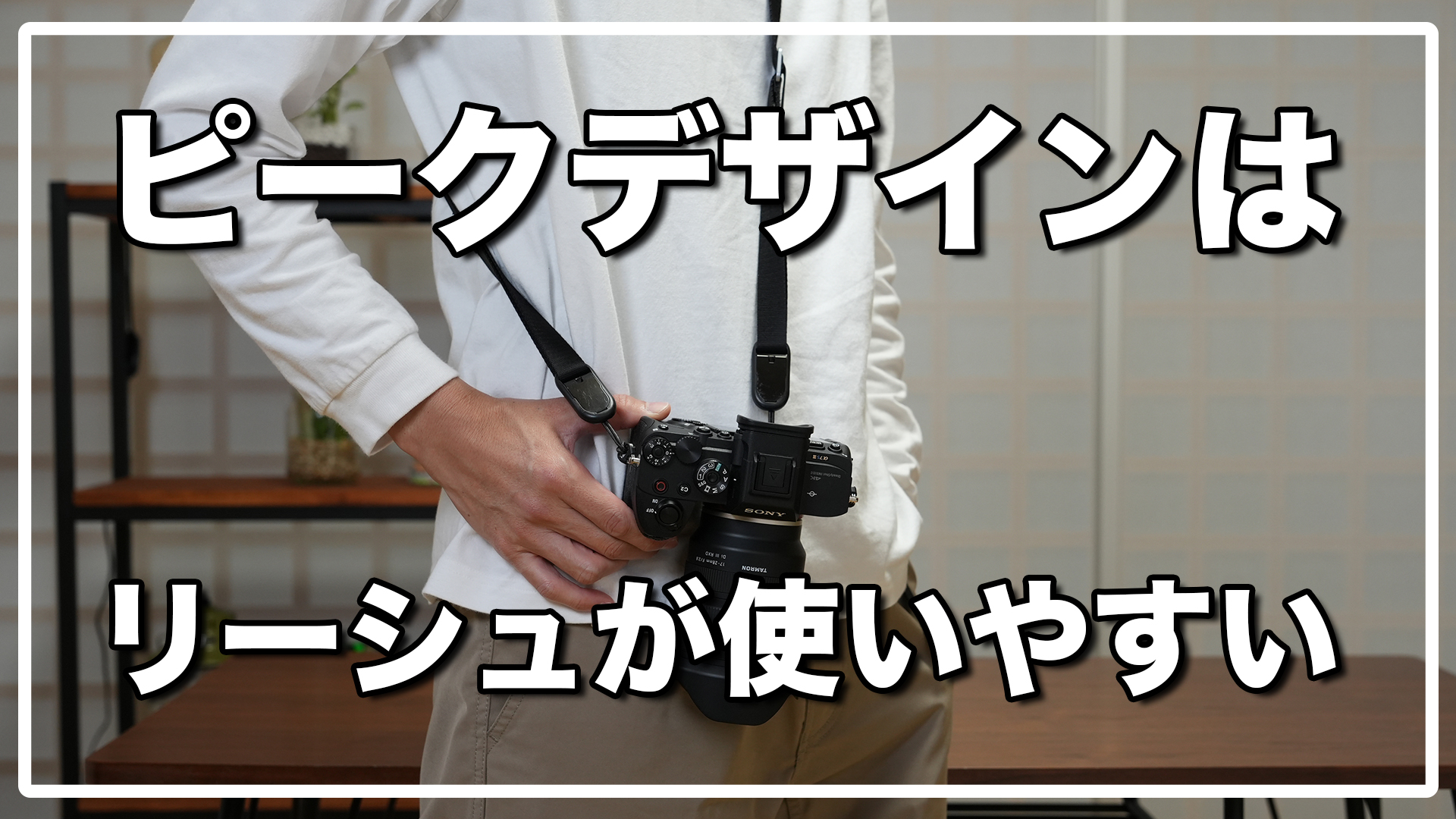 PeakDesign ピークデザイン リーシュ カメラストラップいろいろセット 