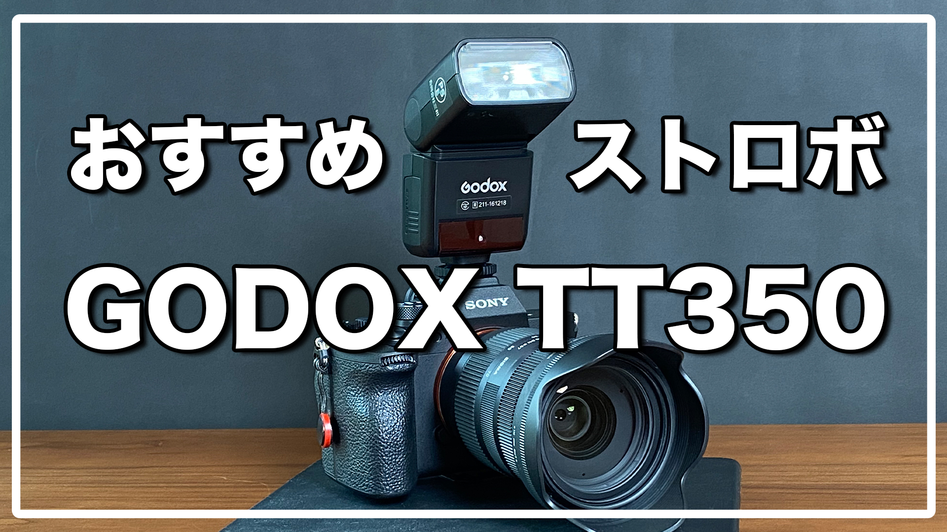 入荷商品GODOX TT350S SONY と eneloop pro 4本 その他