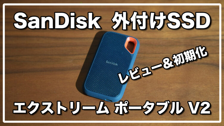 【未開封】SanDisk 外付けSSD 2TB SanDisk ⁄ 外付けSSD ⁄ 2TB 新品・未開封）SanDisk Extreme 外付けSSD