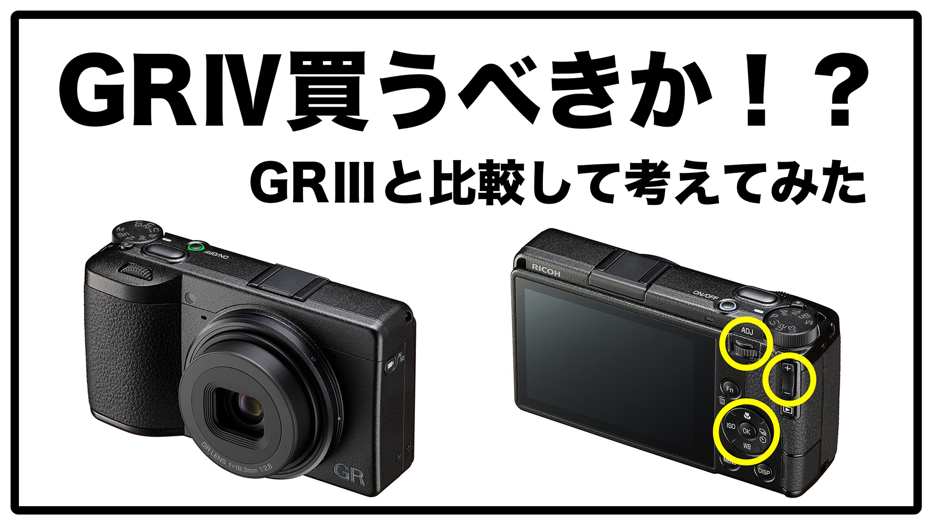 新品・未開封】2025年4月購入RICOH GRⅢ HDF 新品・未開封】2025年 